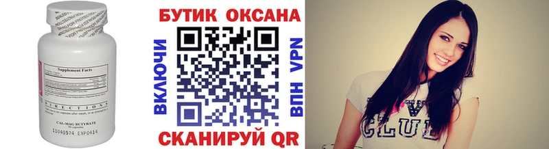 цены наркотик Октябрьск БУТИРАТ 99%