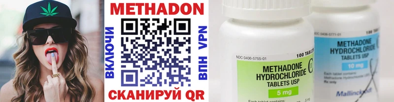 Метадон methadone Октябрьск