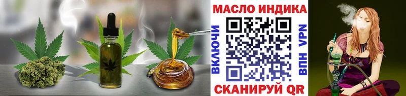 ТГК концентрат  darknet как зайти  Октябрьск  наркошоп  mega tor 